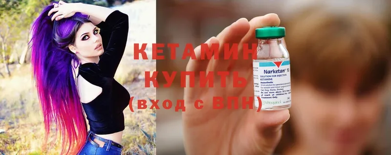 Кетамин ketamine  hydra вход  Байкальск 