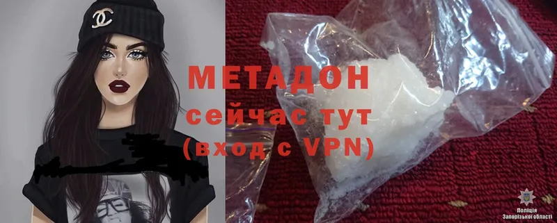 Метадон methadone  мориарти как зайти  Байкальск 